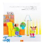 کتاب رفتارها و احساسات من مجموعه ۸ جلدی (به همراه داستان های بی کلام و تصویری و راهنمای والدین و مربیان)