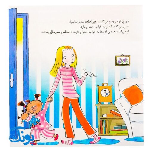 کتاب رفتارها و احساسات من مجموعه ۸ جلدی (به همراه داستان های بی کلام و تصویری و راهنمای والدین و مربیان)