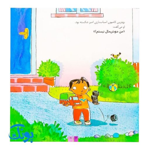کتاب رفتارها و احساسات من مجموعه ۸ جلدی (به همراه داستان های بی کلام و تصویری و راهنمای والدین و مربیان)