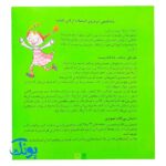 کتاب رفتارها و احساسات من مجموعه ۸ جلدی (به همراه داستان های بی کلام و تصویری و راهنمای والدین و مربیان)
