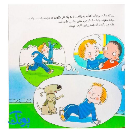 کتاب رفتارها و احساسات من مجموعه ۸ جلدی (به همراه داستان های بی کلام و تصویری و راهنمای والدین و مربیان)