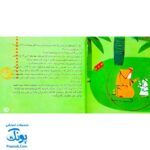 کتاب ۱۰ قصه از امام باقر (ع) برای بچه ها (همراه با معصومین ۷)