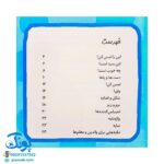 کتاب بیاییم یادگیری علم را شروع کنیم (این را لمس کن)