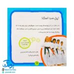 کتاب بیاییم یادگیری علم را شروع کنیم (این را لمس کن)