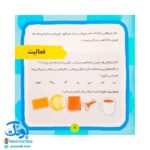 کتاب بیاییم یادگیری علم را شروع کنیم (این را لمس کن)
