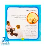 کتاب بیاییم یادگیری علم را شروع کنیم (این را لمس کن)