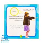 کتاب بیاییم یادگیری علم را شروع کنیم (این را لمس کن)