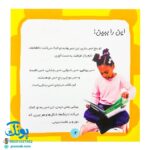 کتاب بیاییم یادگیری علم را شروع کنیم (این جا را نگاه کن)