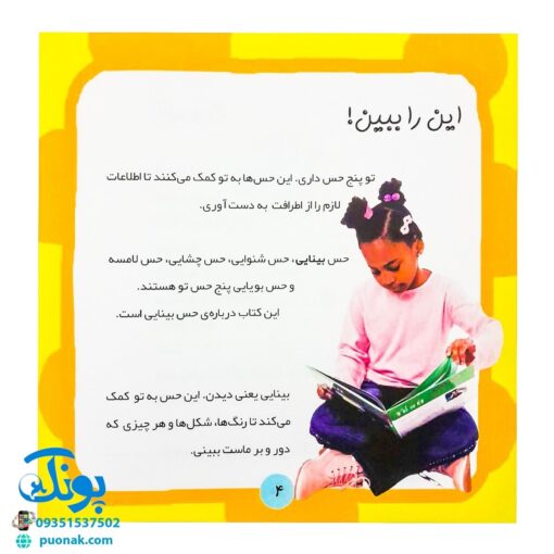 کتاب بیاییم یادگیری علم را شروع کنیم (این جا را نگاه کن)
