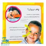 کتاب بیاییم یادگیری علم را شروع کنیم (این جا را نگاه کن)