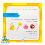 کتاب بیاییم یادگیری علم را شروع کنیم (این جا را نگاه کن)