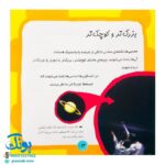 کتاب بیاییم یادگیری علم را شروع کنیم (این جا را نگاه کن)