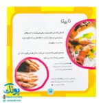 کتاب بیاییم یادگیری علم را شروع کنیم (این جا را نگاه کن)
