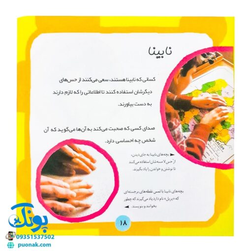 کتاب بیاییم یادگیری علم را شروع کنیم (این جا را نگاه کن)