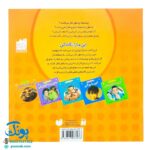 کتاب بیاییم یادگیری علم را شروع کنیم (این جا را نگاه کن)