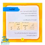 کتاب بیاییم یادگیری علم را شروع کنیم (این غذا را بچش)