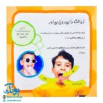 کتاب بیاییم یادگیری علم را شروع کنیم (این غذا را بچش)