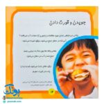 کتاب بیاییم یادگیری علم را شروع کنیم (این غذا را بچش)