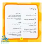 کتاب بیاییم یادگیری علم را شروع کنیم (این غذا را بچش)
