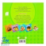 کتاب بیاییم یادگیری علم را شروع کنیم (این غذا را بچش)