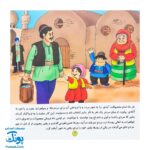 کتاب داستان کلاغ دزد