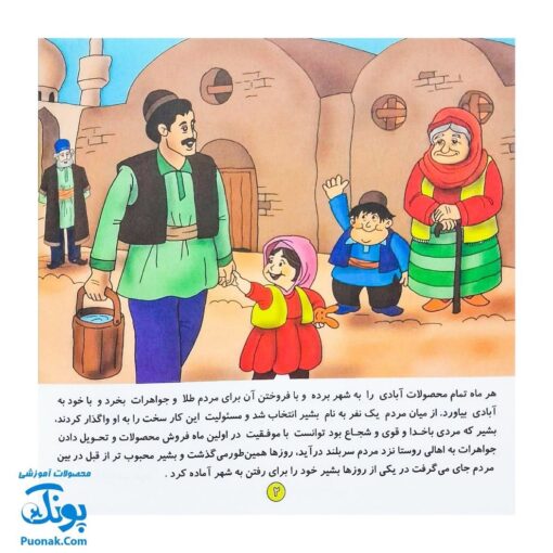 کتاب داستان کلاغ دزد