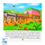 کتاب داستان کلاغ دزد