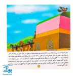 کتاب داستان کلاغ دزد
