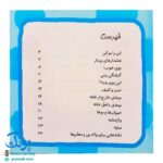 کتاب بیاییم یادگیری علم را شروع کنیم (این را بو کن)