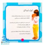 کتاب بیاییم یادگیری علم را شروع کنیم (این را بو کن)