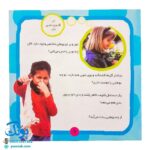 کتاب بیاییم یادگیری علم را شروع کنیم (این را بو کن)