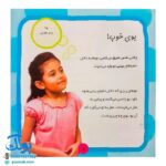 کتاب بیاییم یادگیری علم را شروع کنیم (این را بو کن)