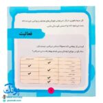 کتاب بیاییم یادگیری علم را شروع کنیم (این را بو کن)