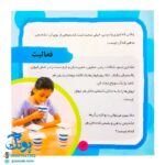 کتاب بیاییم یادگیری علم را شروع کنیم (این را بو کن)