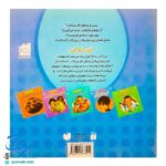کتاب بیاییم یادگیری علم را شروع کنیم (این را بو کن)