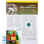 کتاب دایره المعارف مصور ماشین سایان (گلاسه)