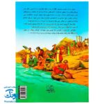 کتاب غدیر، بزرگترین عید خدا - محمدرضا باوفا