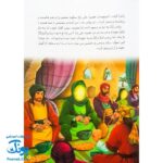 کتاب غدیر، بزرگترین عید خدا - محمدرضا باوفا