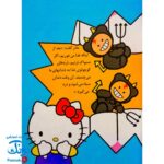کتاب تو هم می‌توانی (وزیری مجموعه جلدهای ۱ تا ۶)