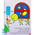 کتاب تو هم می‌توانی (وزیری مجموعه جلدهای ۱ تا ۶)