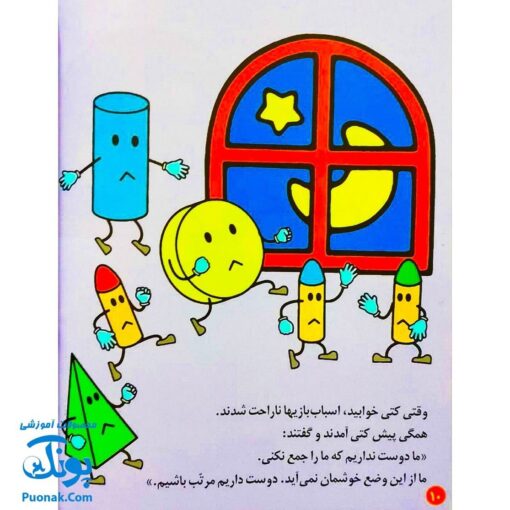 کتاب تو هم می‌توانی (وزیری مجموعه جلدهای ۱ تا ۶)