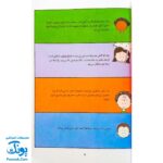کتاب دخترهای عصبانی (برای آنهایی که دوست دارند رفتارشان را بهتر مدیریت کنند)