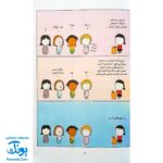 کتاب دخترهای عصبانی (برای آنهایی که دوست دارند رفتارشان را بهتر مدیریت کنند)
