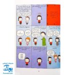 کتاب دخترهای عصبانی (برای آنهایی که دوست دارند رفتارشان را بهتر مدیریت کنند)