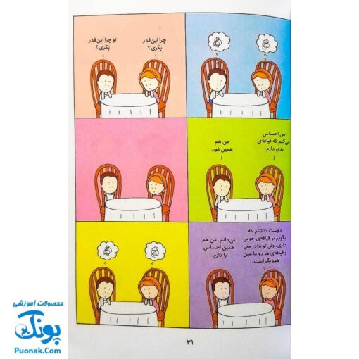 کتاب دخترهای عصبانی (برای آنهایی که دوست دارند رفتارشان را بهتر مدیریت کنند)