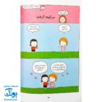 کتاب دخترهای عصبانی (برای آنهایی که دوست دارند رفتارشان را بهتر مدیریت کنند)
