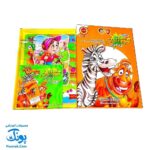 بازی فکری مذهبی حیوانات در قرآن (برای آشنایی با حیوانات ذکر شده در قرآن کریم همراه با یک کتاب و دو بازی)