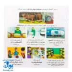 کتاب دایره المعارف کوچک من درباره ی کوهستان