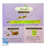 کتاب دایره المعارف کوچک من درباره ی کوهستان