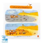 کتاب دایره المعارف کوچک من درباره ی کنار دریا